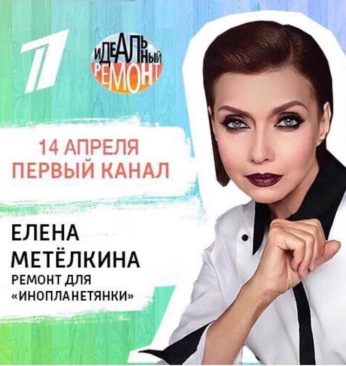 14 апреля мы на Первом Канале